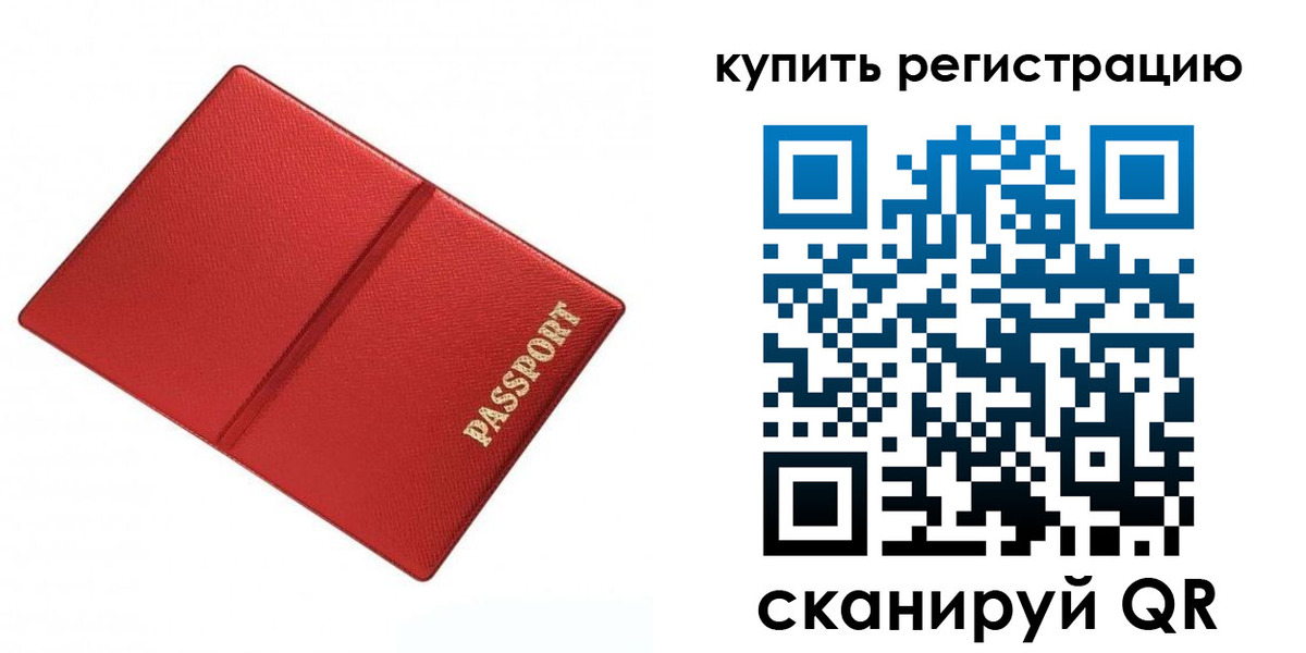 прописка 2025 в Сортавале