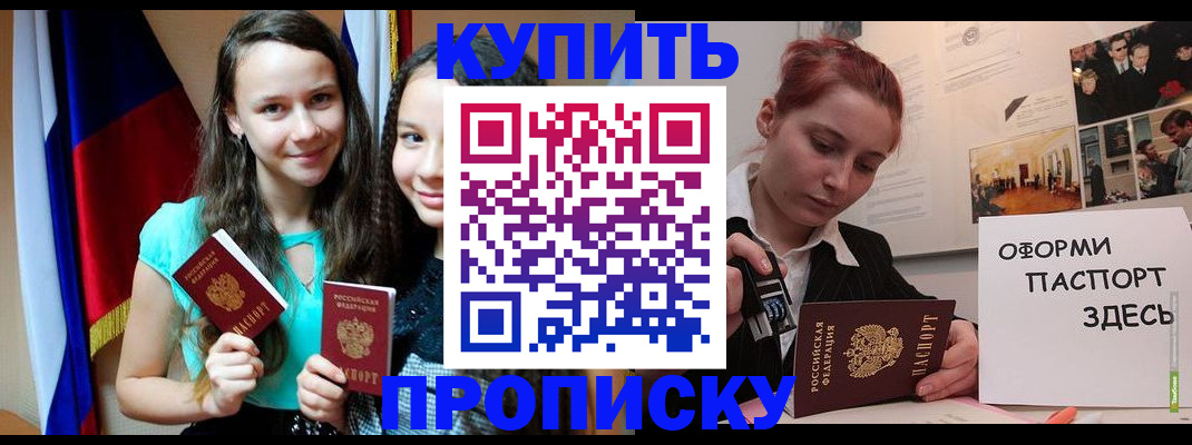 прописка штамп в Сортавале