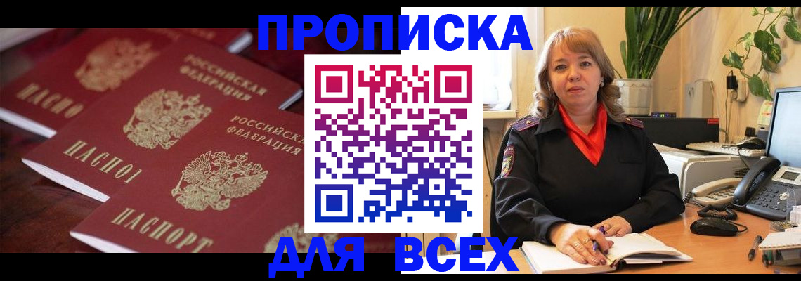 прописка иностранных граждан в Сортавале