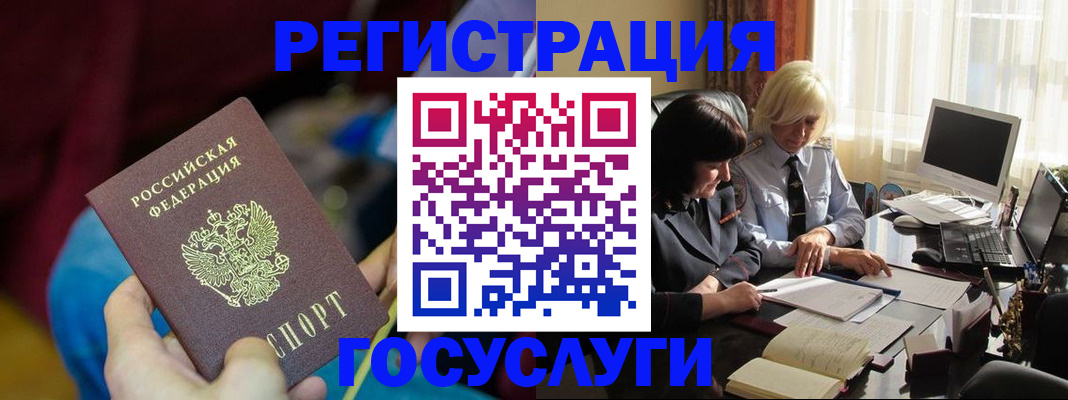 временная регистрация госуслуги в Сортавале
