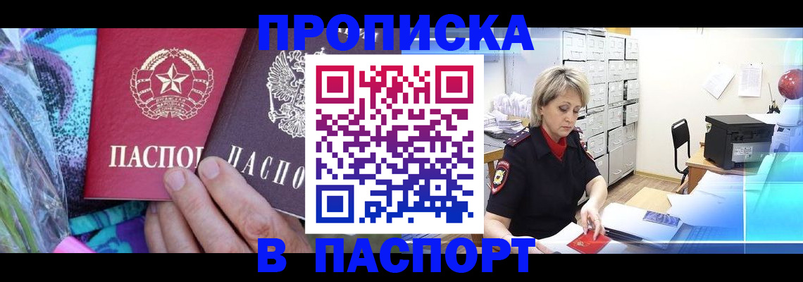 временная регистрация 2025 в Сортавале