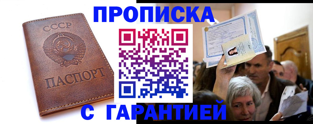 временная регистрация в квартире в Сортавале
