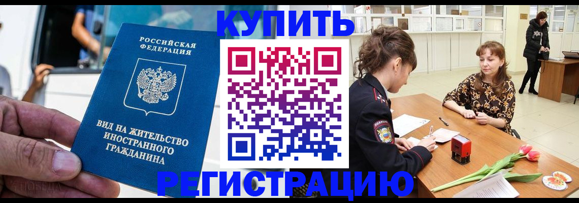 временная регистрация 2025 в Сортавале