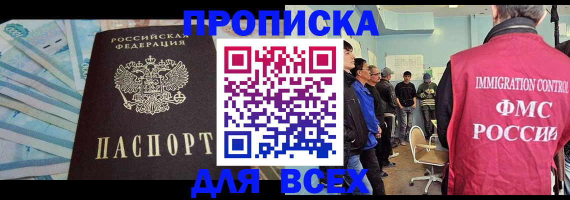 прописка штамп в Сортавале