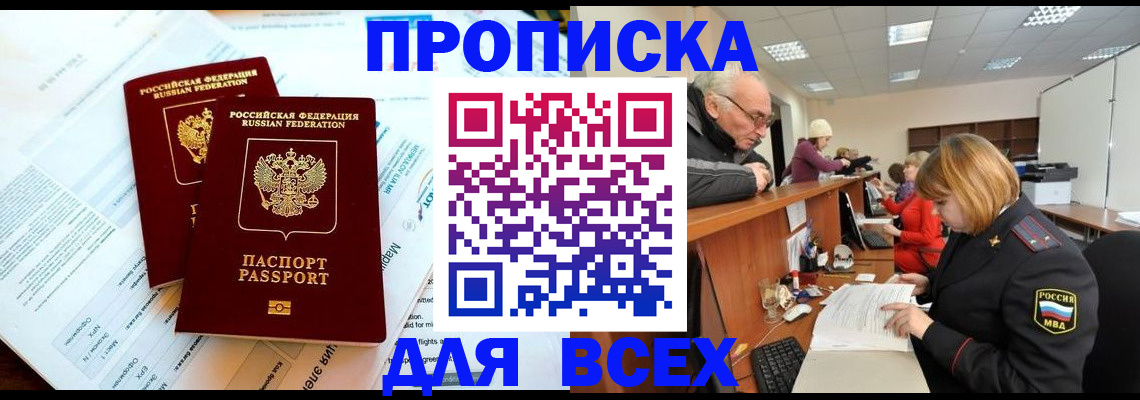 прописка паспорт в Сортавале