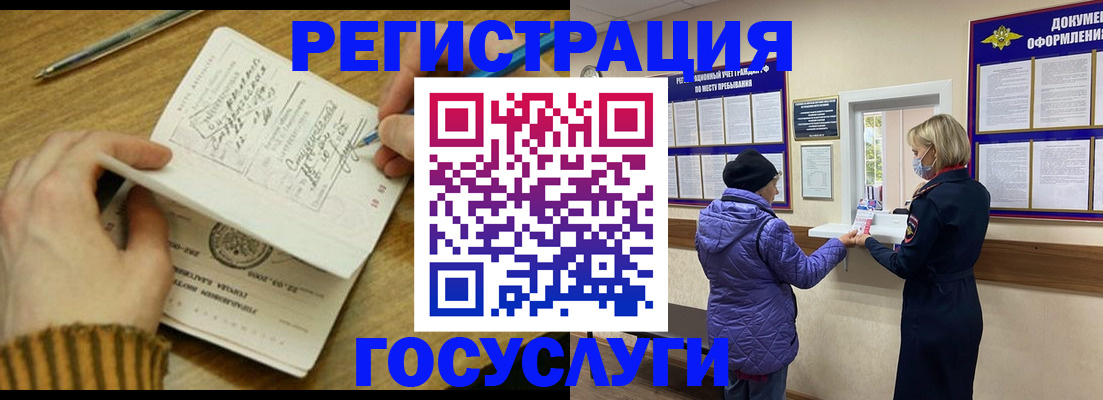 временная регистрация 2025 в Сортавале